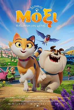 ΔΕΣΠΟΙΝΙΣ ΜΟΞΙ