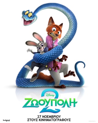 ZOOTOPIA 2 GR