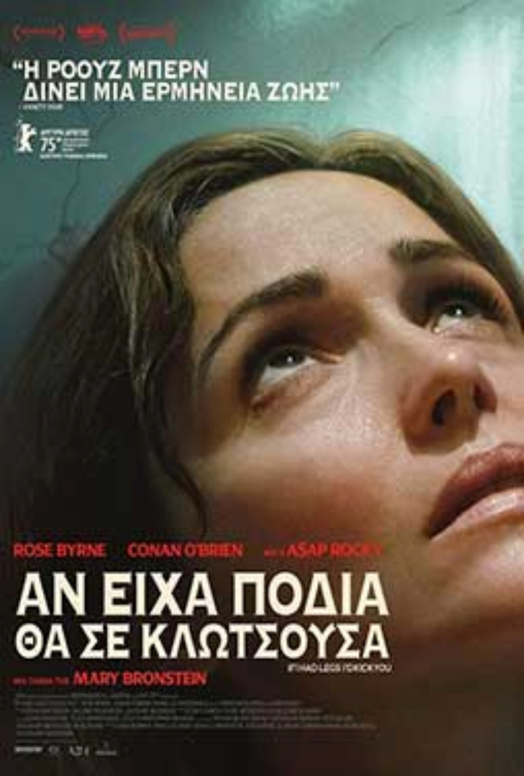 IF I HAD LEGS I'D KICK YOU