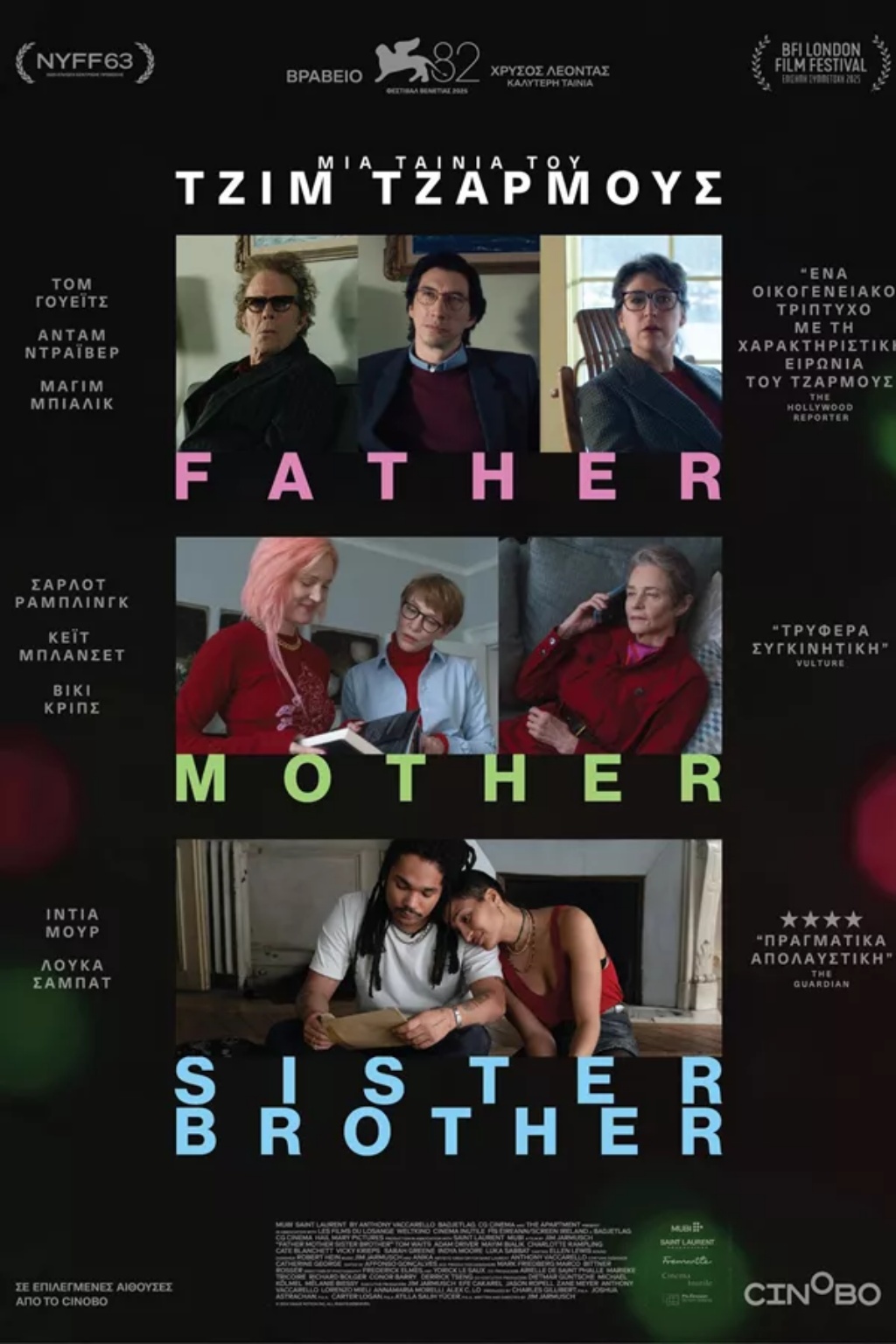 FATHER MOTHER SISTER BROTHER