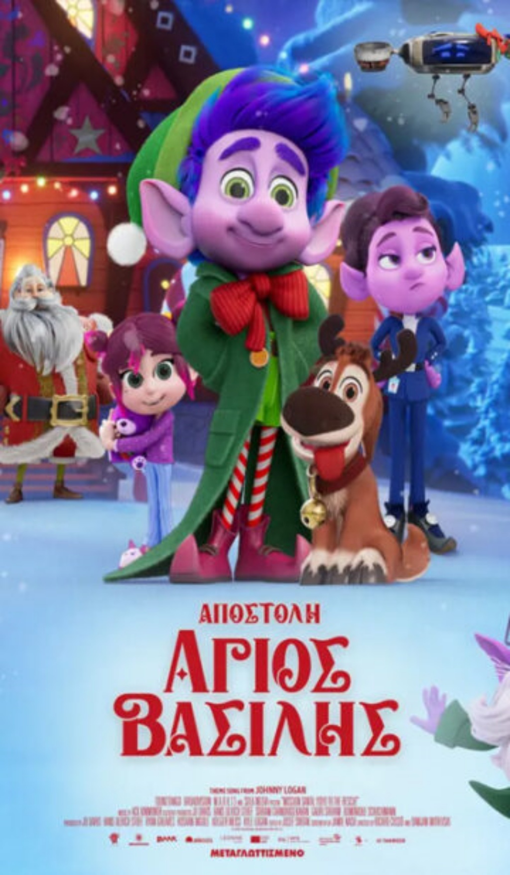 ΑΠΟΣΤΟΛΗ ΑΓΙΟΣ ΒΑΣΙΛΗΣ (GR)