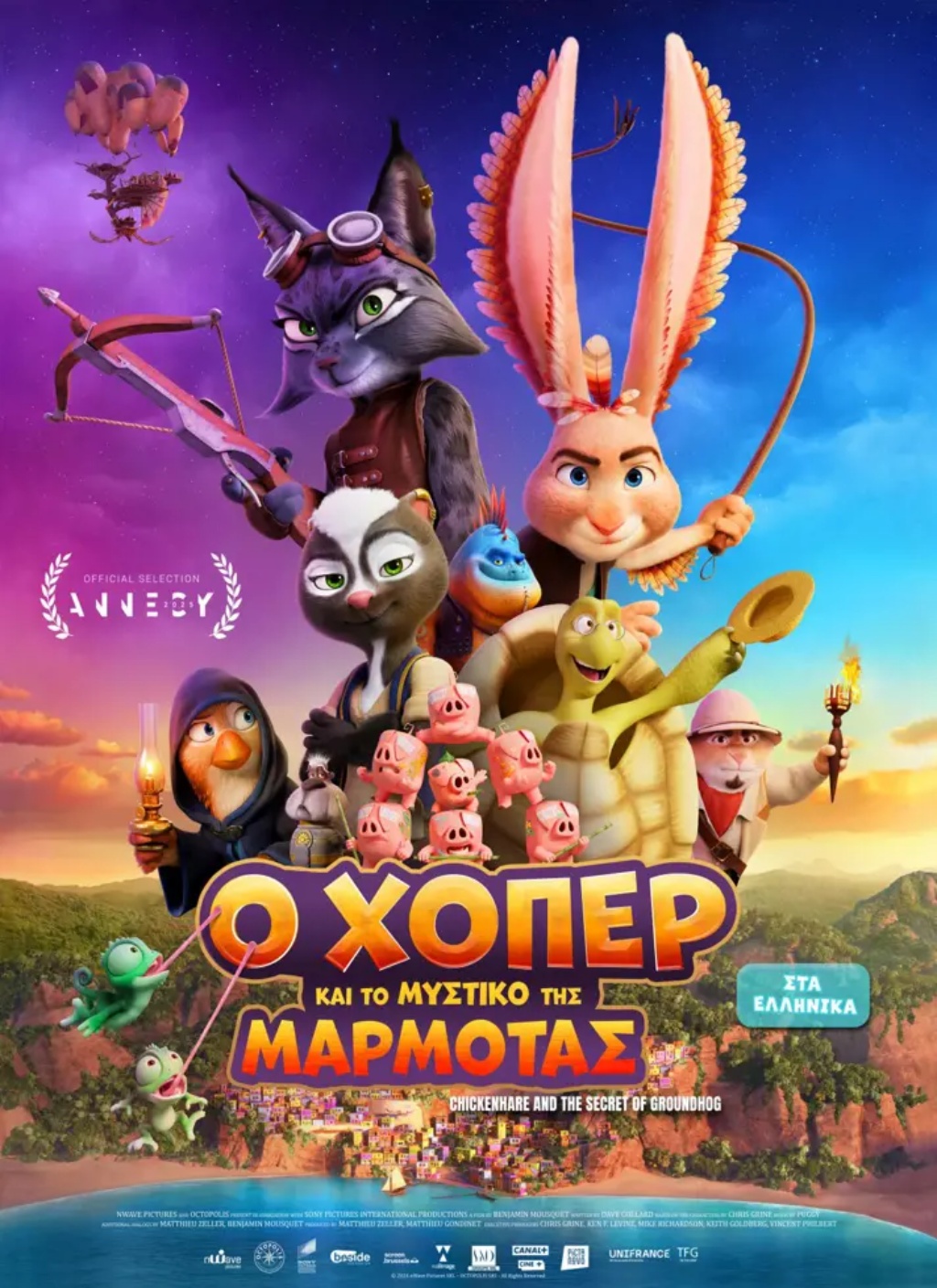 Ο ΧΟΠΕΡ ΚΑΙ ΤΟ ΜΥΣΤΙΚΟ ΤΗΣ ΜΑΡΜΟΤΑΣ(GR)