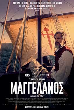 ΜΑΓΓΕΛΑΝΟΣ