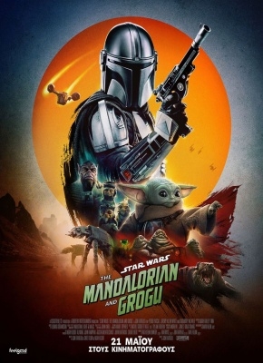 STAR WARS: THE MANDALORIAN AND GROGU