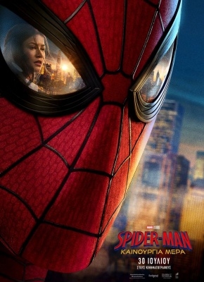 SPIDER-MAN: ΚΑΙΝΟΥΡΓΙΑ ΜΕΡΑ