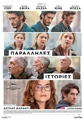 PARALLEL TALES