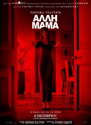 OTHER MOMMY